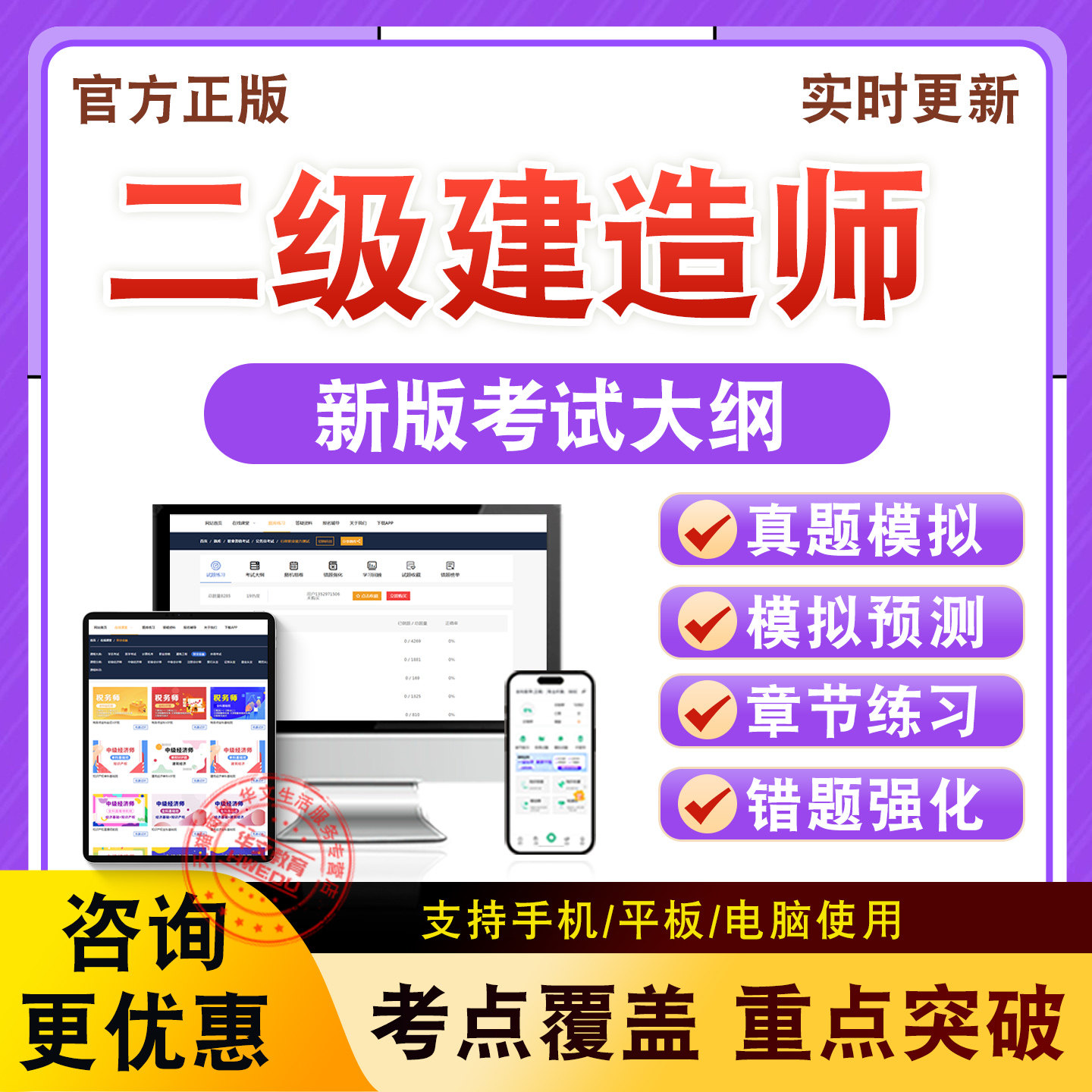 二级建造师2026二建考试题库真题章节练习模拟卷市政水利公路机电