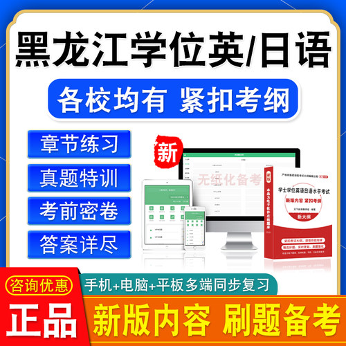 各科均有 新版内容 紧扣考纲 冲刺备考