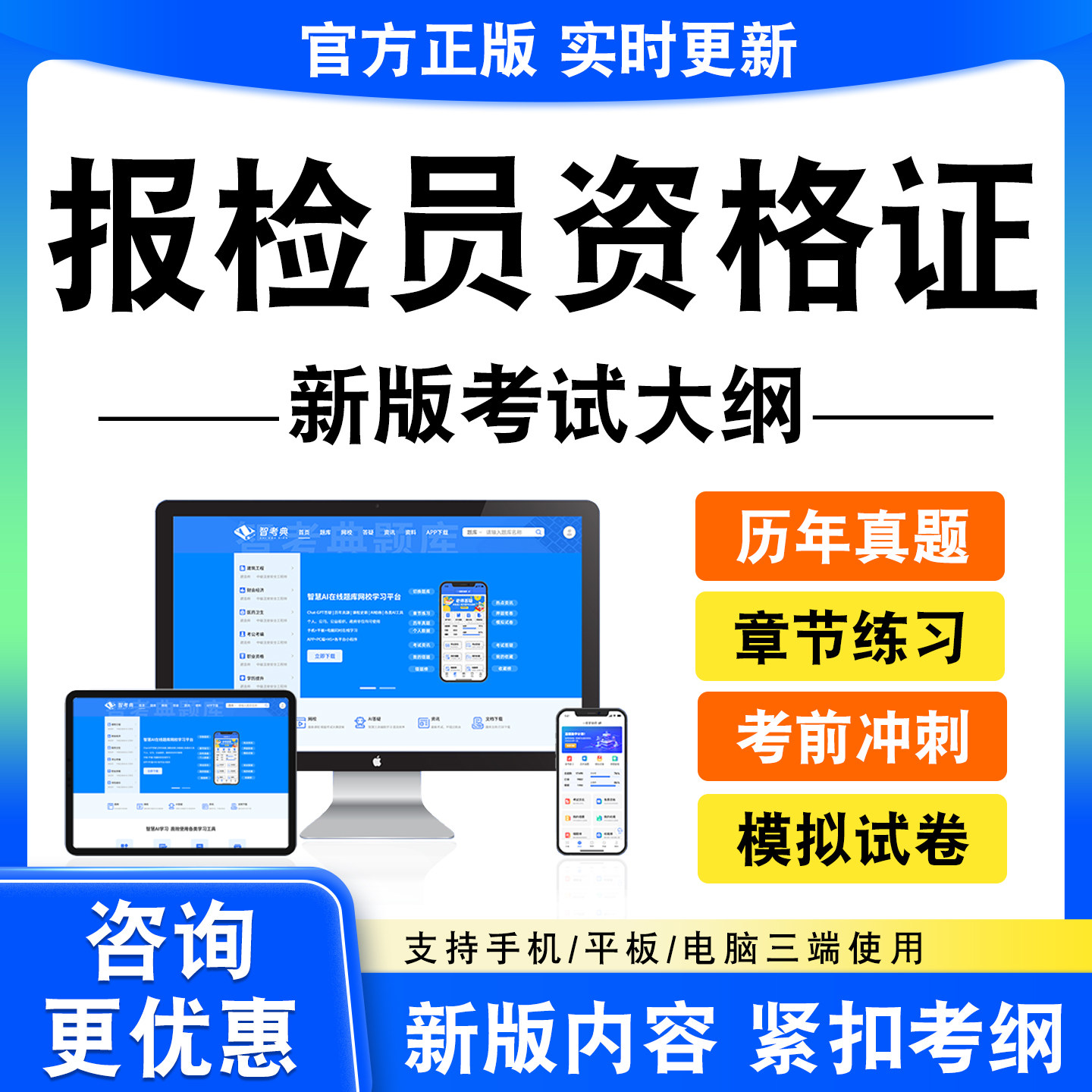 2026报检员资格证考试题库资料报检员资格考试非教材书真题试卷