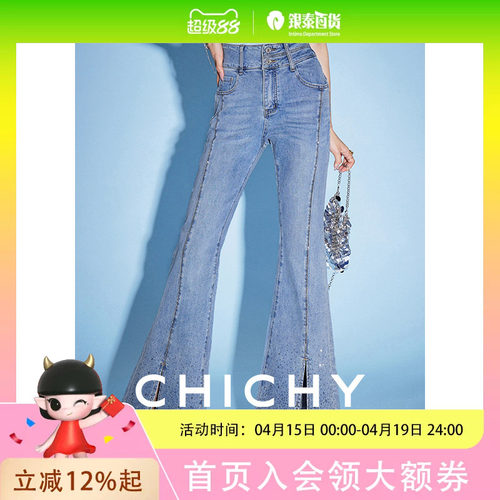 CHICHY法式名媛蓝色高腰烫钻修身显瘦开叉微喇叭牛仔裤CW6J002252