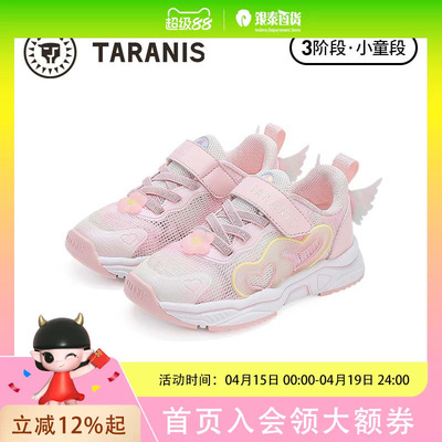 TARANIS/泰兰尼斯春季女童运动鞋T01X5A6071