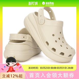 2Y2 207521 CROCS卡骆驰经典 泡芙Clog洞洞鞋