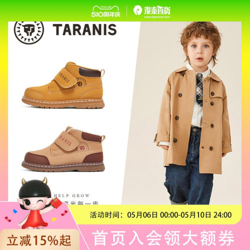 TARANIS/泰兰尼斯秋季男童靴子T04T4C4681