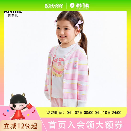 ANNIL/安奈儿童装女童开衫毛衣针织衫XG534002