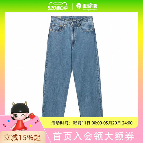 Levi's李维斯25秋季男士578阔腿直筒牛仔裤A4750-0021