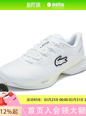 LACOSTELacoste男鞋26春新款AG-LT风影系列网球鞋|51SMA0012
