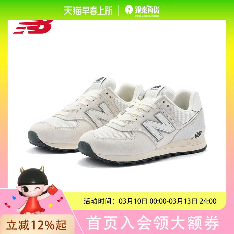 New Balance NB经典574系列中性慢跑鞋U574LS2