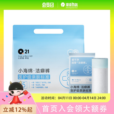 Q21洁癖裤男童一次性免洗15条内裤Q5FE025