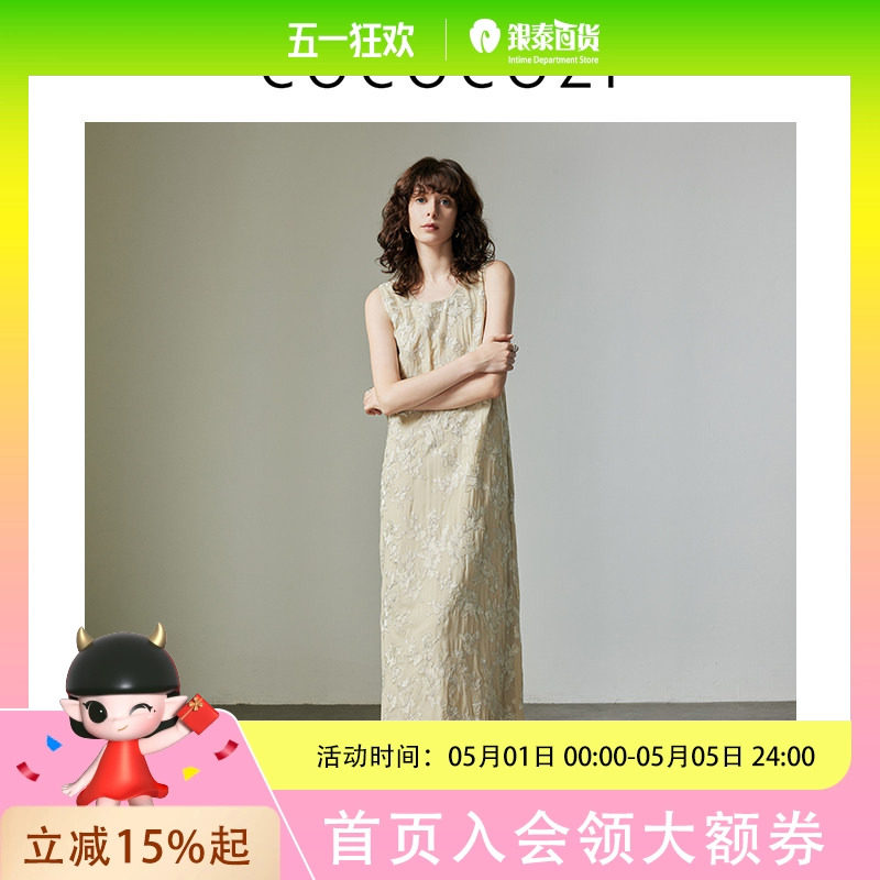 cococozi秋季桑蚕丝提花国风无袖背心连衣裙女242CO030L