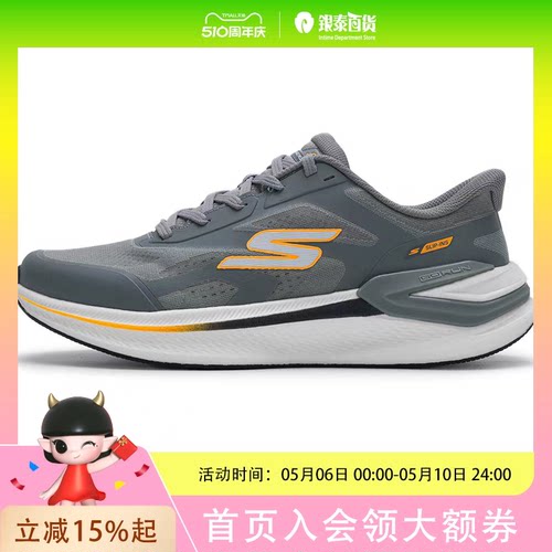 SKECHERS斯凯奇GO RUN CONSISTENT PRO 男子专业跑鞋鞋子灰色男221141-GRY