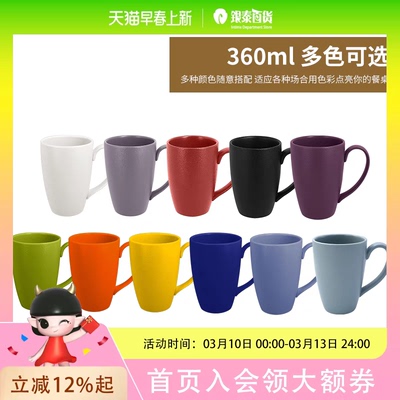 RAK阿联酋进口磨砂家有诺言马克杯早餐杯可微波炉耐高温