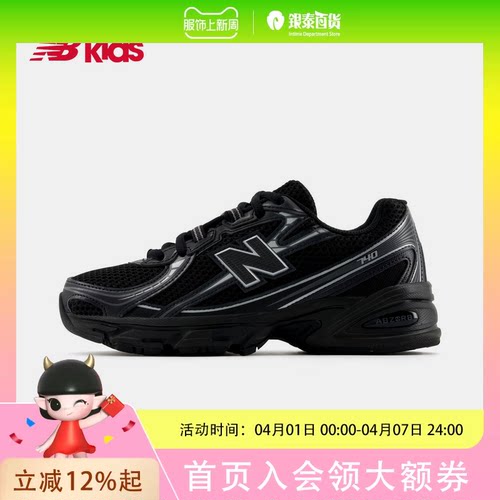 NEW BALANCE KIDS童鞋中性款休闲鞋GR740BM