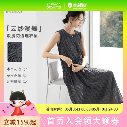 对白轻盈飘逸无袖连衣裙女2026夏款木耳花边拼接优雅圆领背心裙GDQ009