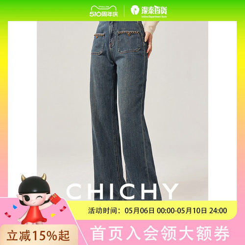CHICHY1980 怀旧阔腿蓝色名媛牛仔裤美式复古显瘦直筒裤CC6E004251