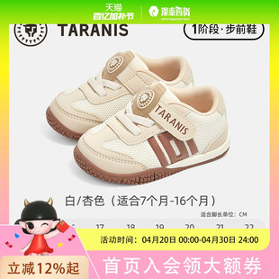 TARANIS/泰兰尼斯秋季男童101步前鞋T24B4C4767