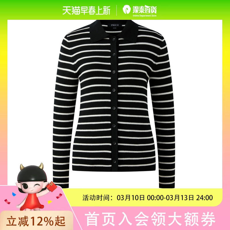 PRICH时尚复古POLO条纹针织开衫2025早秋新款休闲修身上衣女