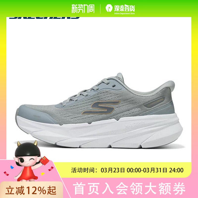 斯凯奇男子柔感缓震跑鞋221221