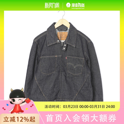 Levi’s李维斯男装休闲简约牛仔夹克003M3-0000