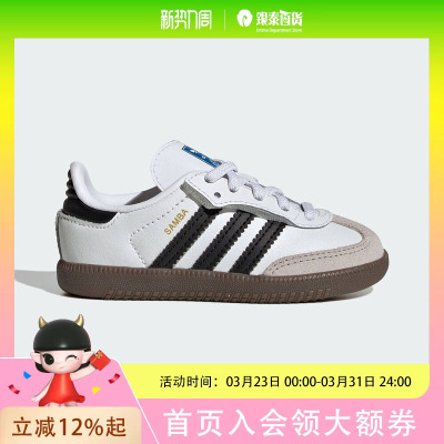 adidas阿迪三叶草男婴童SAMBA OG CF EL I运动休闲鞋JQ3191