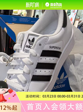 Adidas kids阿迪达斯男女大童三叶草时尚运动贝壳头板鞋JQ4098