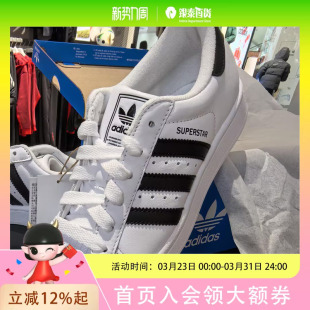 Adidas kids阿迪达斯男女大童三叶草时尚运动贝壳头板鞋JQ4098