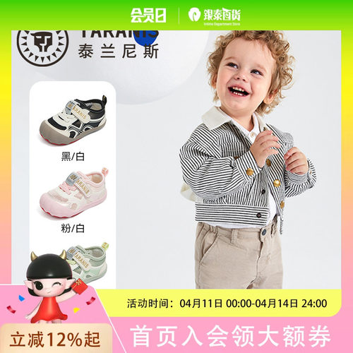 TARANIS/泰兰尼斯春季男女童101步前鞋T24B6A8512
