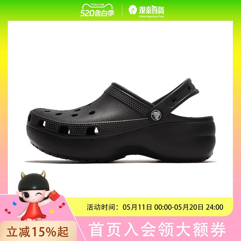 CROCS夏季经典云朵克骆格厚底凉拖鞋黑色洞洞鞋沙滩鞋206750