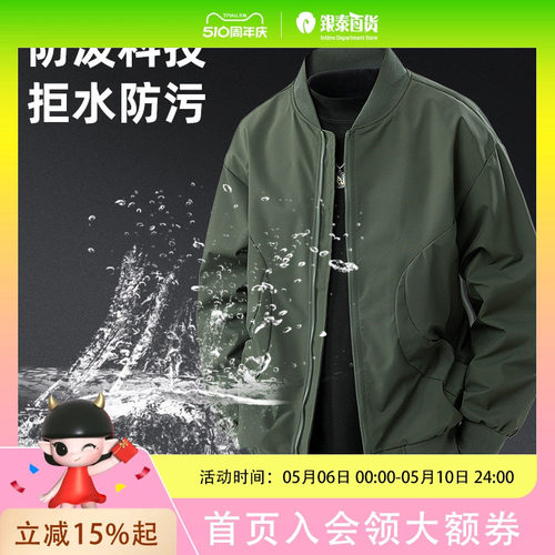 EXING男士时尚休闲夹克外套
