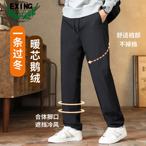 【90%白鹅绒】EXING男士保暖加厚羽绒裤982