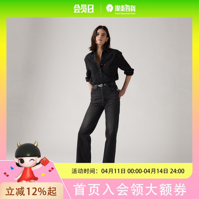 Levi's25年新款女士Ribcage直筒牛仔裤72693-0257