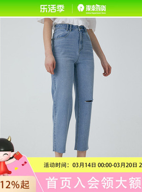 Basic House百家好女2021夏季宽松破洞显瘦牛仔裤九分裤HVDP321E