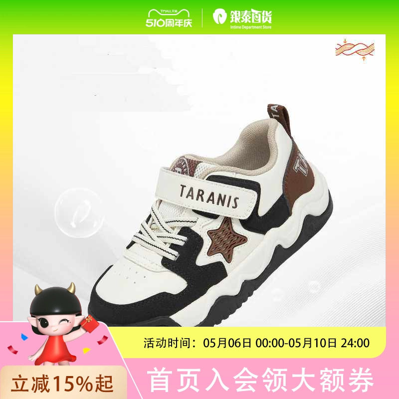 TARANIS/泰兰尼斯男童板鞋T02X5C6912
