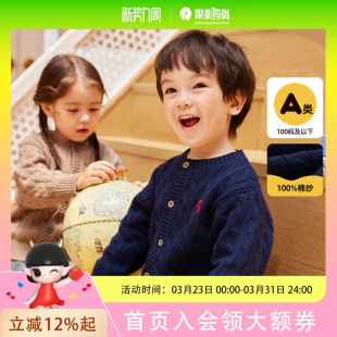 【嘟嘟家】儿童针织开衫春季洋气男童外套春秋纯棉女童麻花毛衣