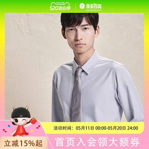 报喜鸟/Saint Angelo 正装长衬修身版灰色净面衬衫EBC243212U111