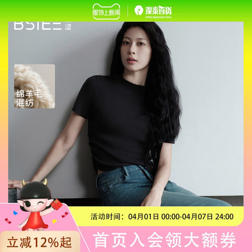 BSiEE本涩25年秋新款修身微喇牛仔裤F2037C01