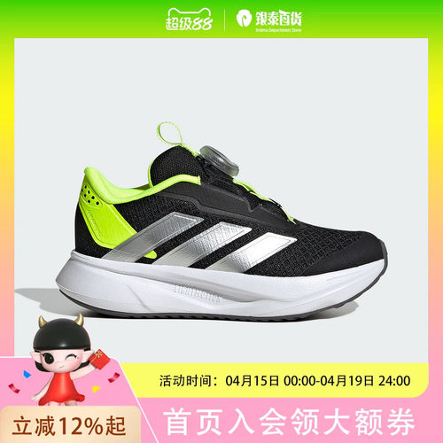 Adidas kids阿迪达斯男童DURAMO SL2 BOA 旋转按钮运动休闲鞋JI1694