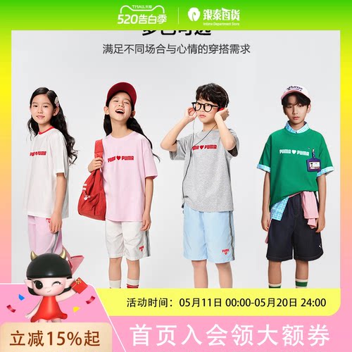 PUMA彪马舒弹保型儿童夏季短袖亲肤舒适吸湿凉爽T恤353225117207