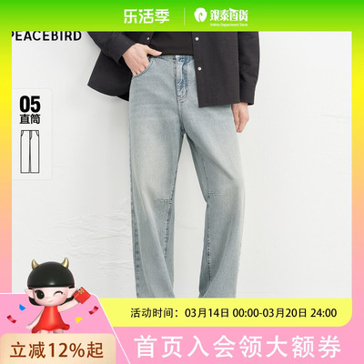 【商场同款】太平鸟男装 2026年春季美式浅蓝牛仔裤B1HAG1144