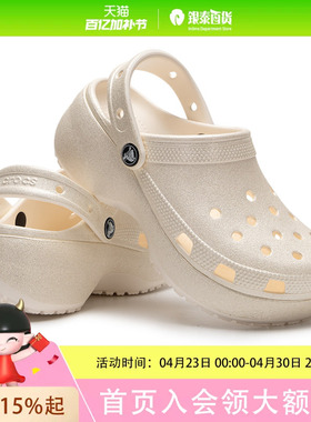 CROCS经典闪耀云朵Clog休闲鞋粉笔色207241-0WV