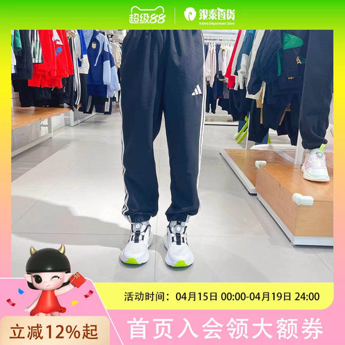 Adidas kids阿迪达斯男女大童经典轻薄透气梭织长裤JD6500