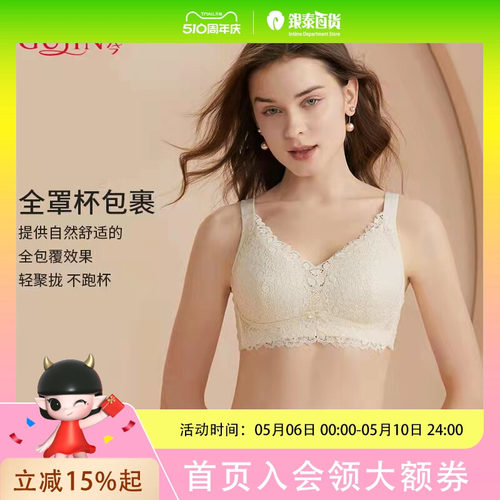 古今女士时尚舒适简约文胸0P276