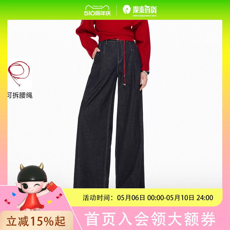 Vero Moda牛仔裤女2026春款可拆红色腰绳宽松阔腿裤326132052