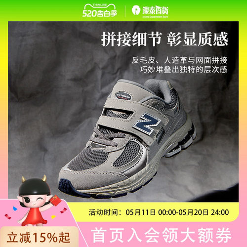 Newbalance2002系列中性复古运动鞋2002R0