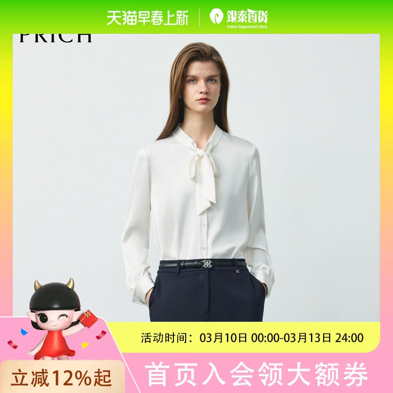 PRICH简约智性优雅系带领纯色衬衫2026春季光泽感垂坠上衣女
