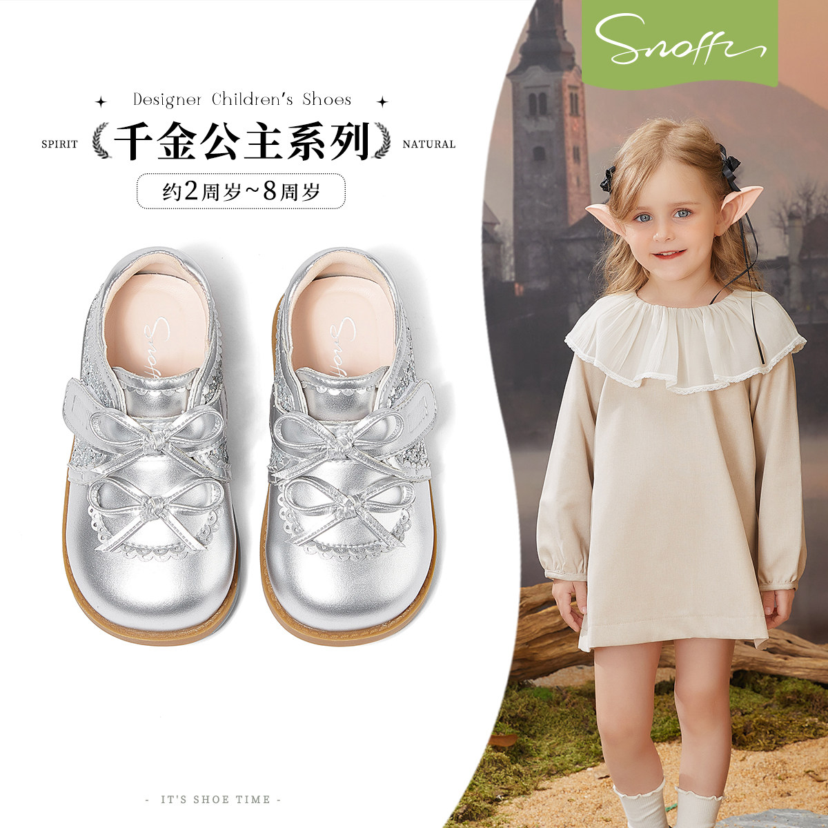 【商场同款】斯纳菲女童皮鞋水晶公主鞋秋季款儿童软底宝宝单鞋