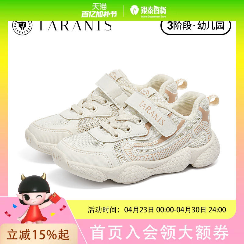 TARANIS/泰兰尼斯春季男童网面透气爆米花大底轻便舒适运动鞋T01X4A3727