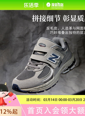 New Balance男女童简约时尚鞋PV2002R0NDPDFS1393