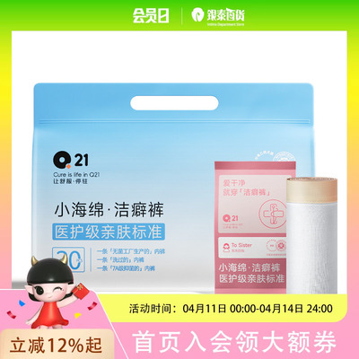 Q21【洁癖裤】一次性女士免洗旅游30条装内裤Q4FE025