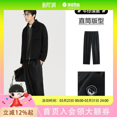 【商场同款】太平鸟男装休闲裤25冬季款直筒质感西裤 B1GBF420P