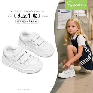 【头层牛皮】斯纳菲小白鞋2025秋季款校园休闲女童运动板鞋